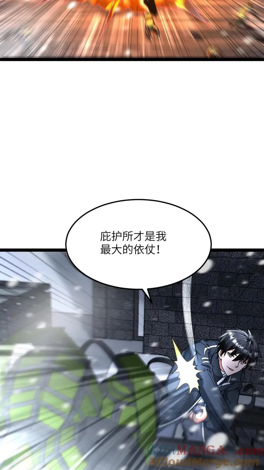 第332话 庇护所受损！ 第13页