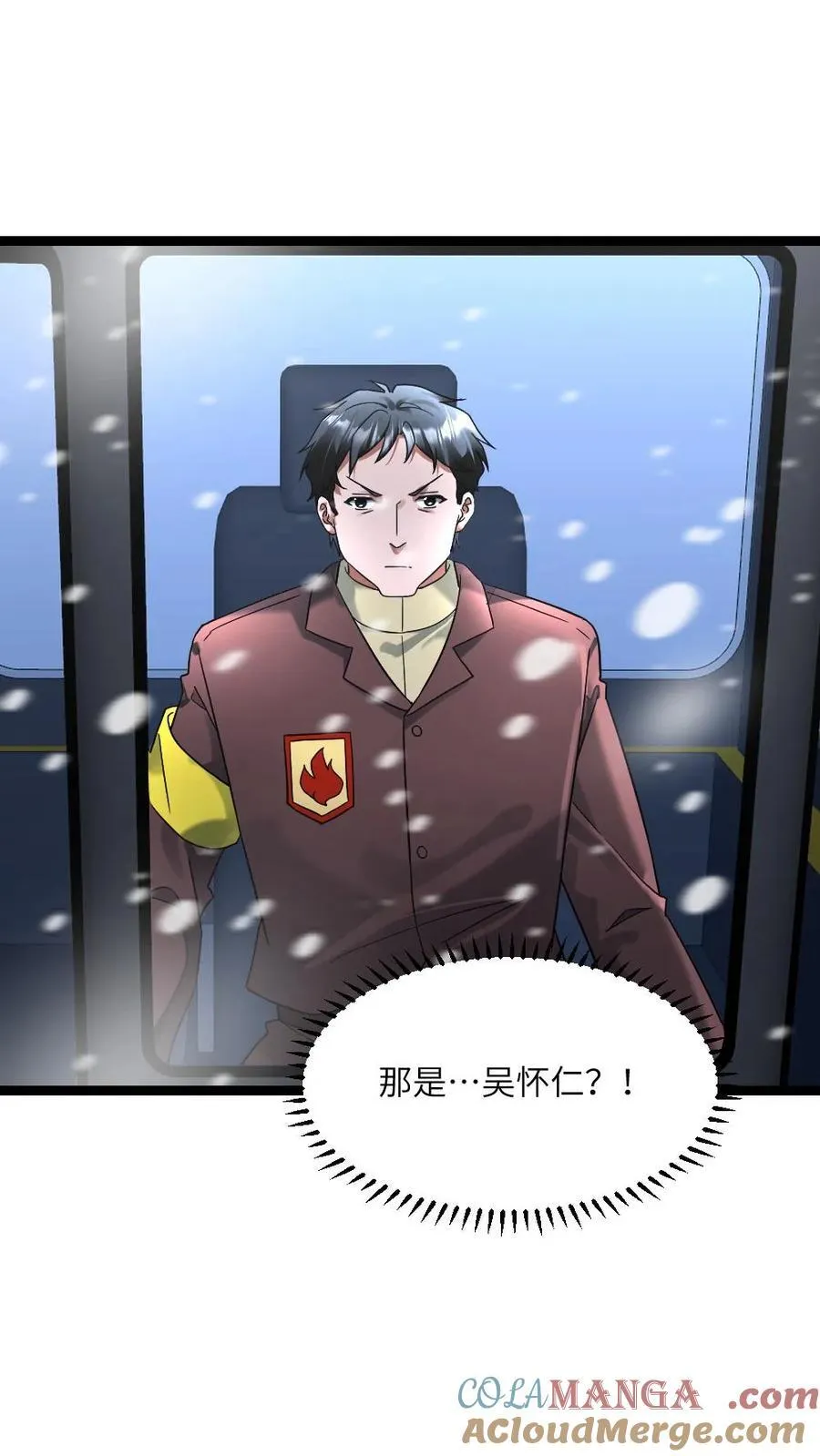 第332话 庇护所受损！ 第15页