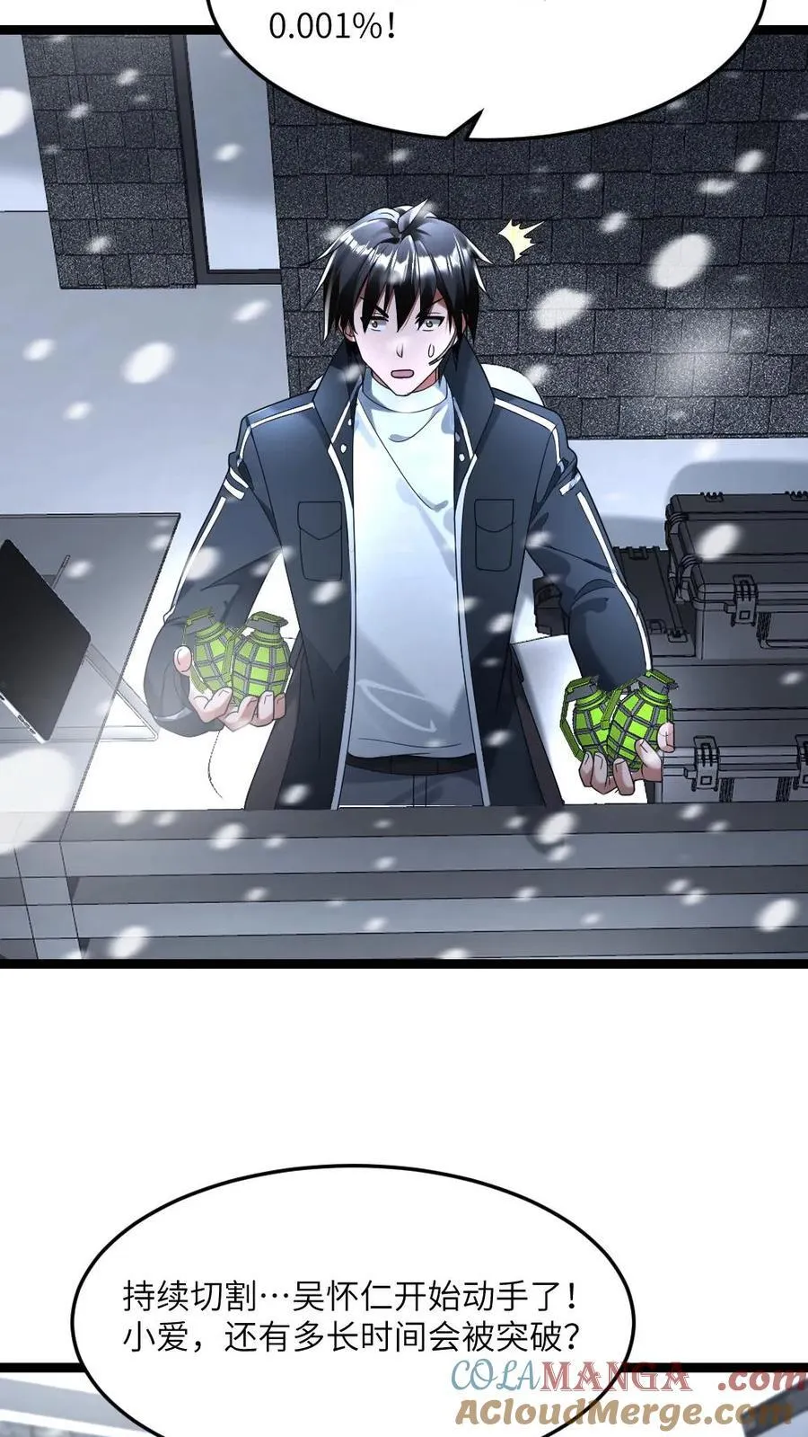第332话 庇护所受损！ 第25页