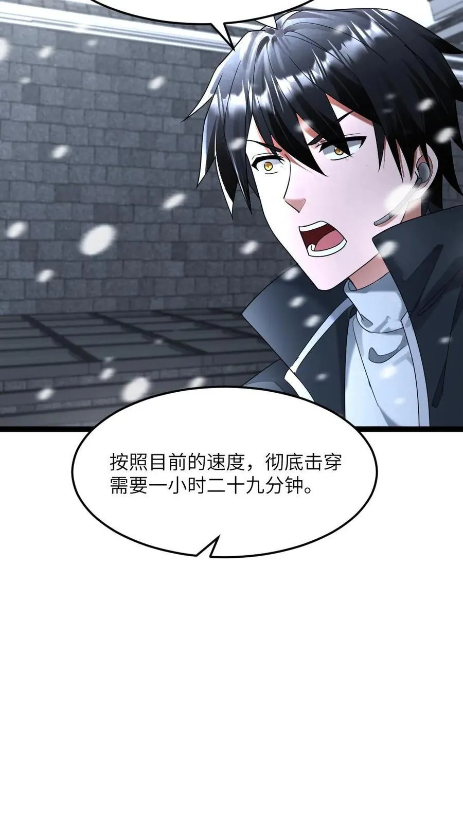 第332话 庇护所受损！ 第26页