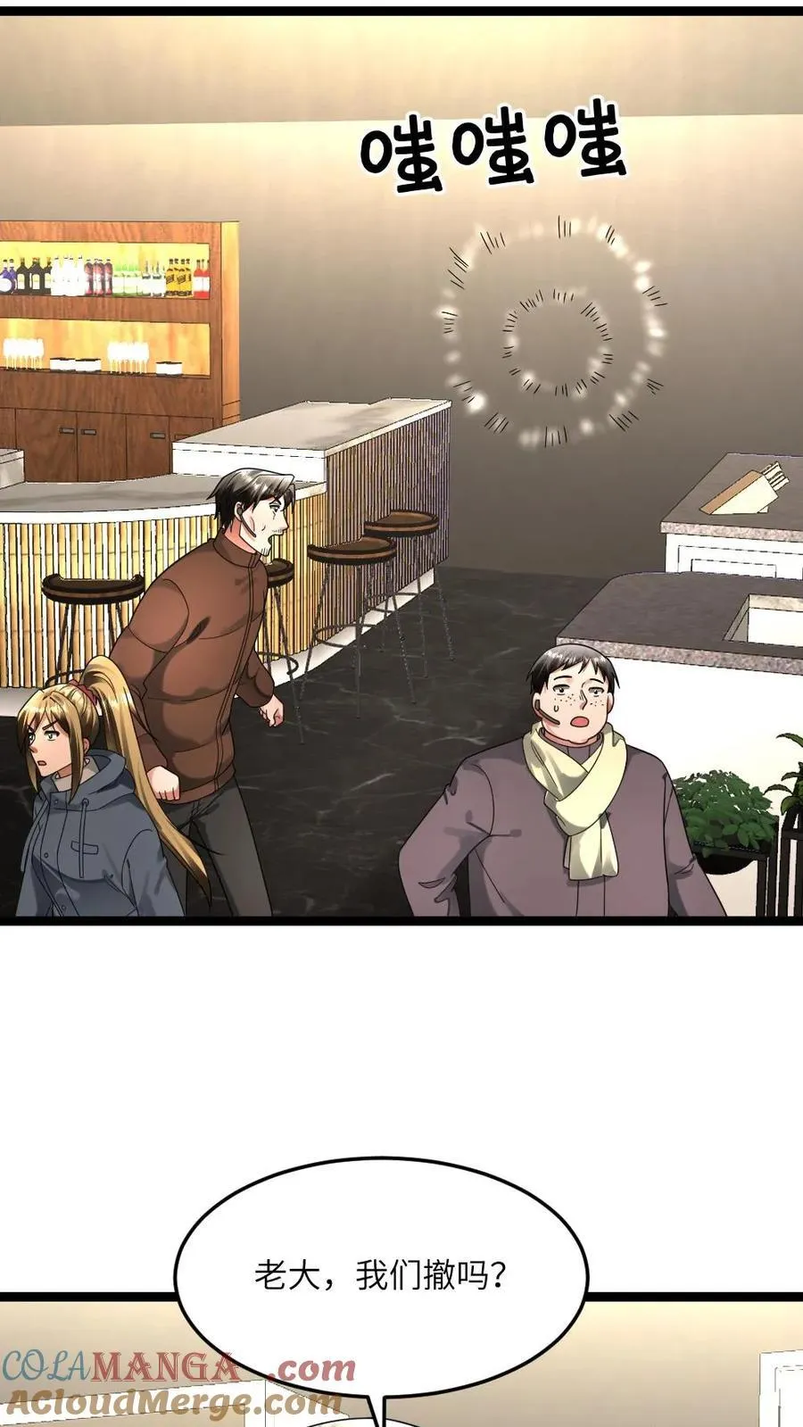 第332话 庇护所受损！ 第27页