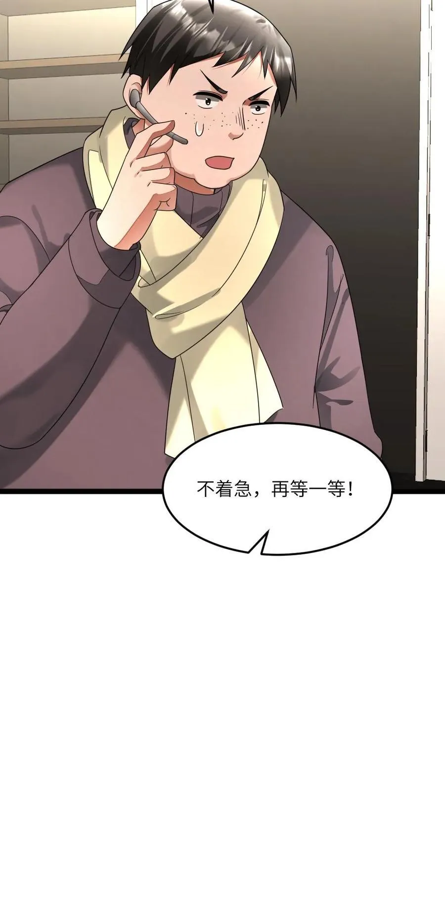 第332话 庇护所受损！ 第28页