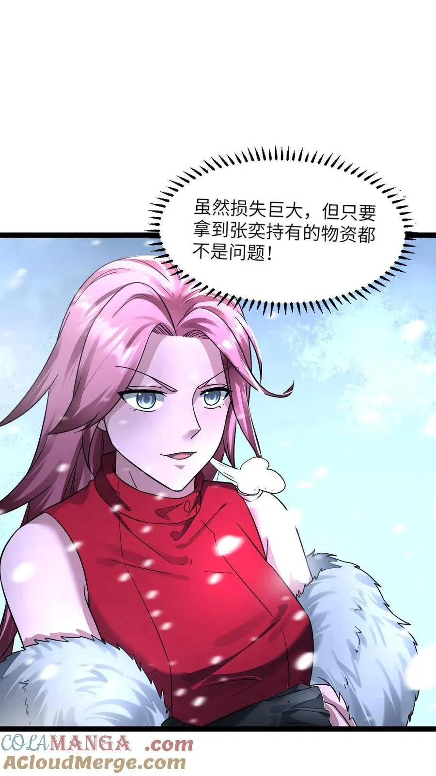 第333话 反击 第3页
