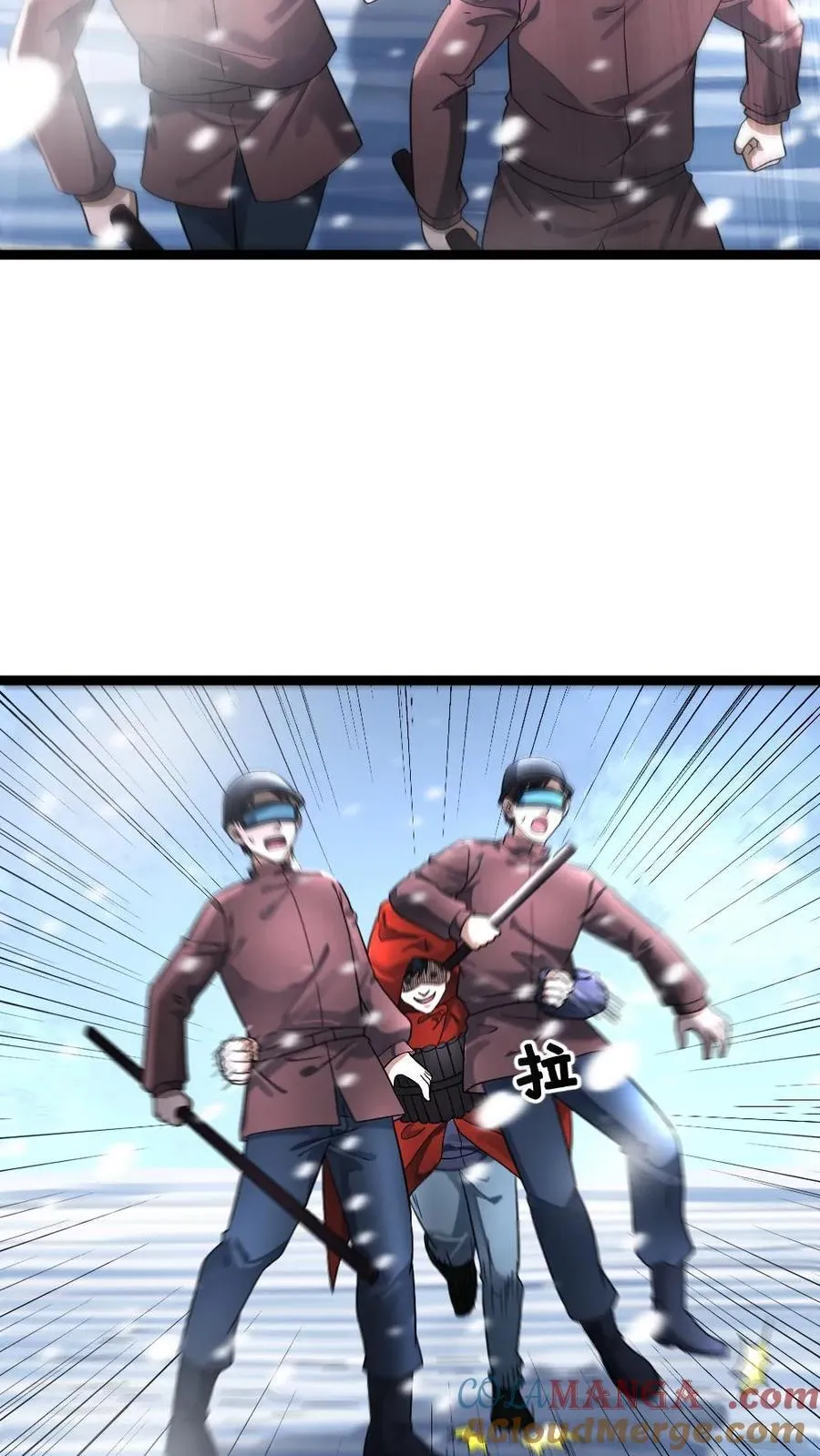 第333话 反击 第5页