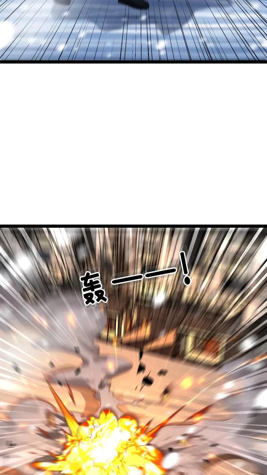 第333话 反击 第6页