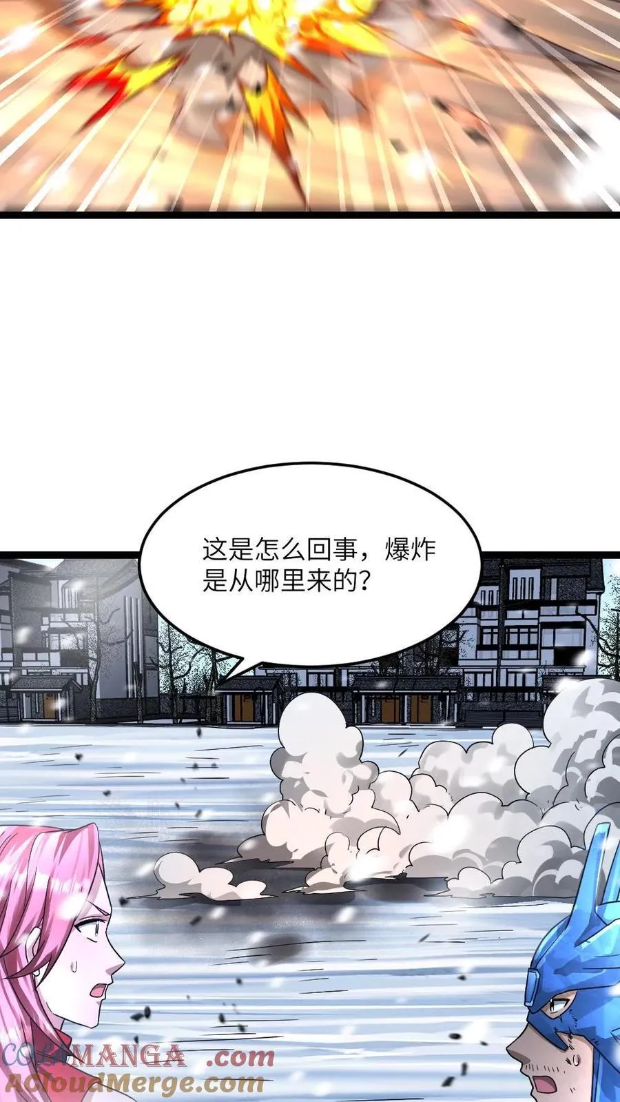 第333话 反击 第7页