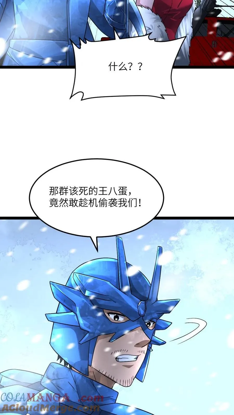 第333话 反击 第9页