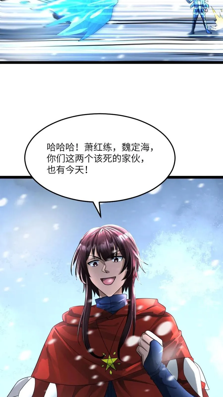 第333话 反击 第14页