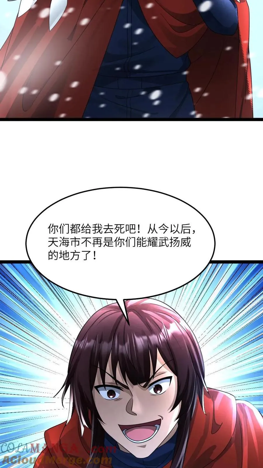 第333话 反击 第15页