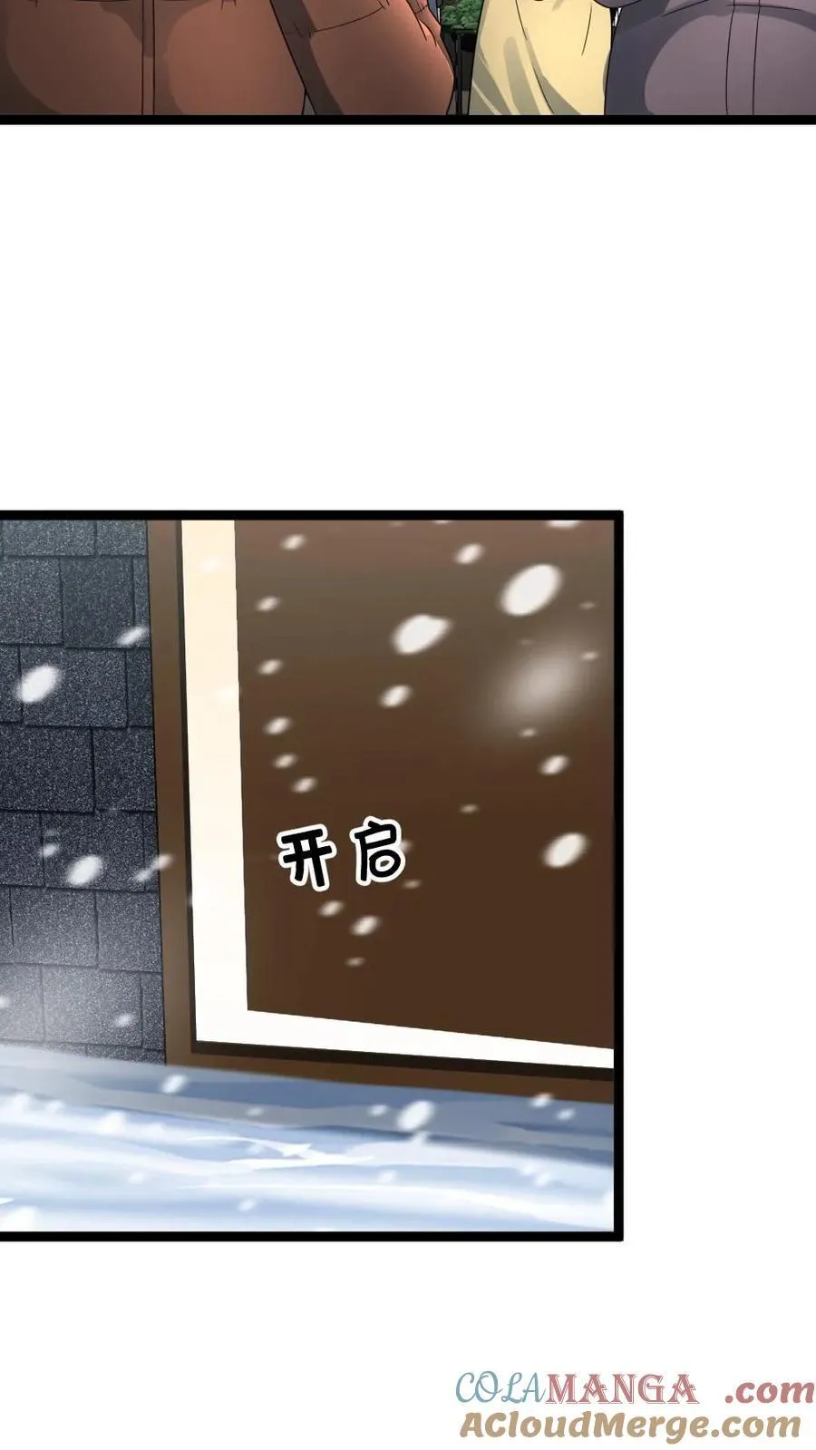 第333话 反击 第19页