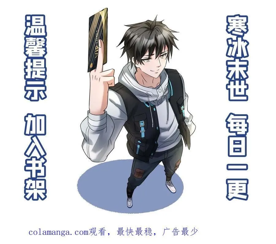 第333话 反击 第24页