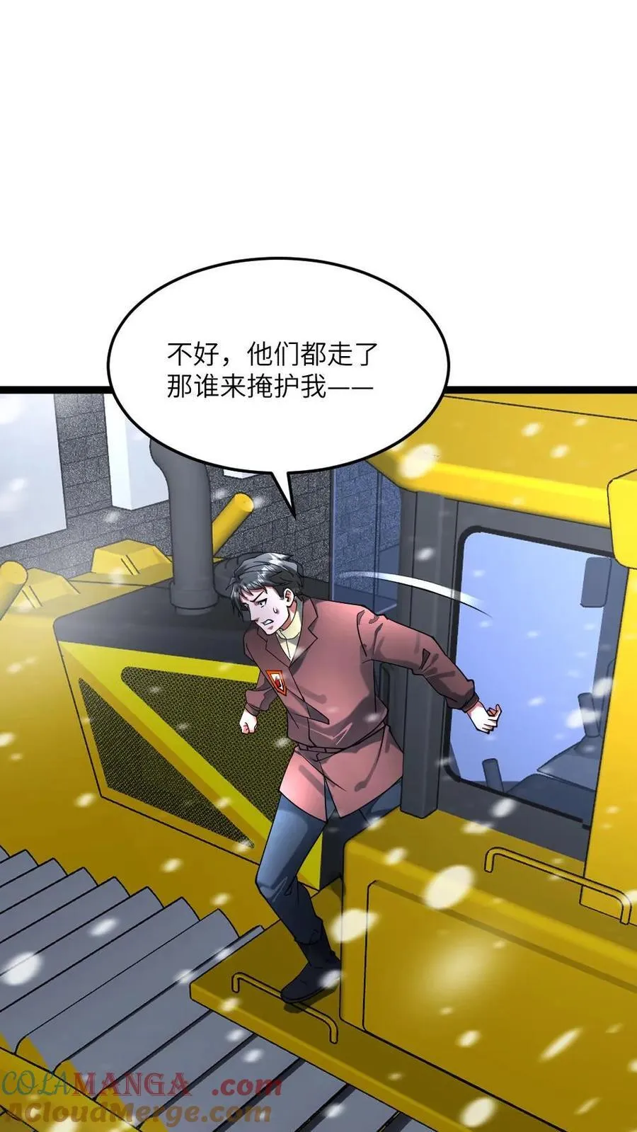 第334话 胜利！ 第19页