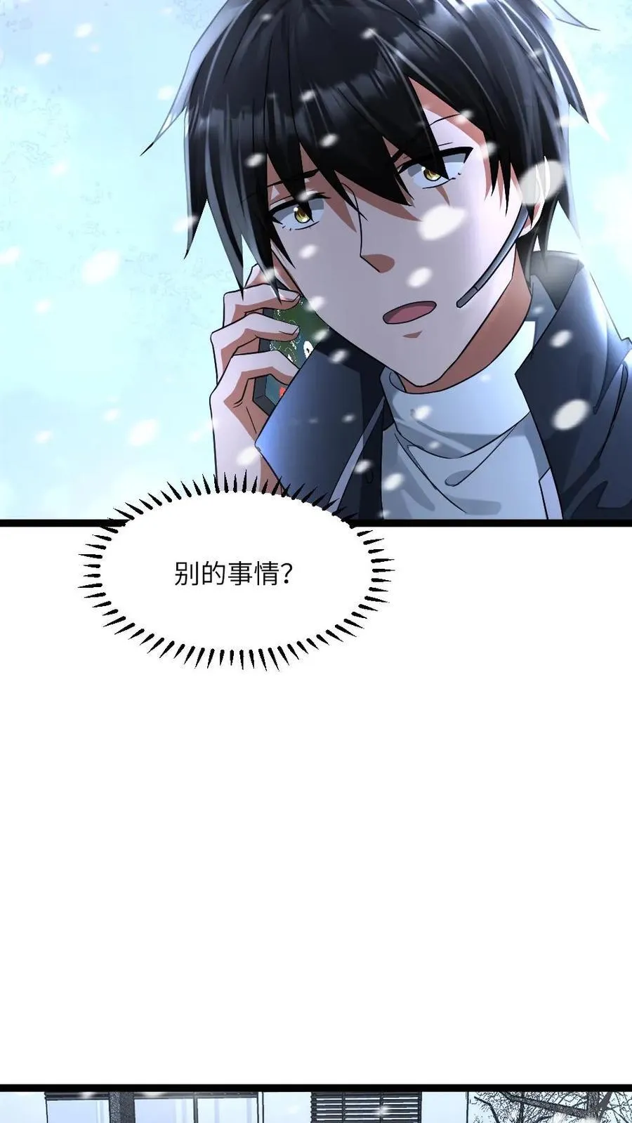 第335话 战后休整 第6页