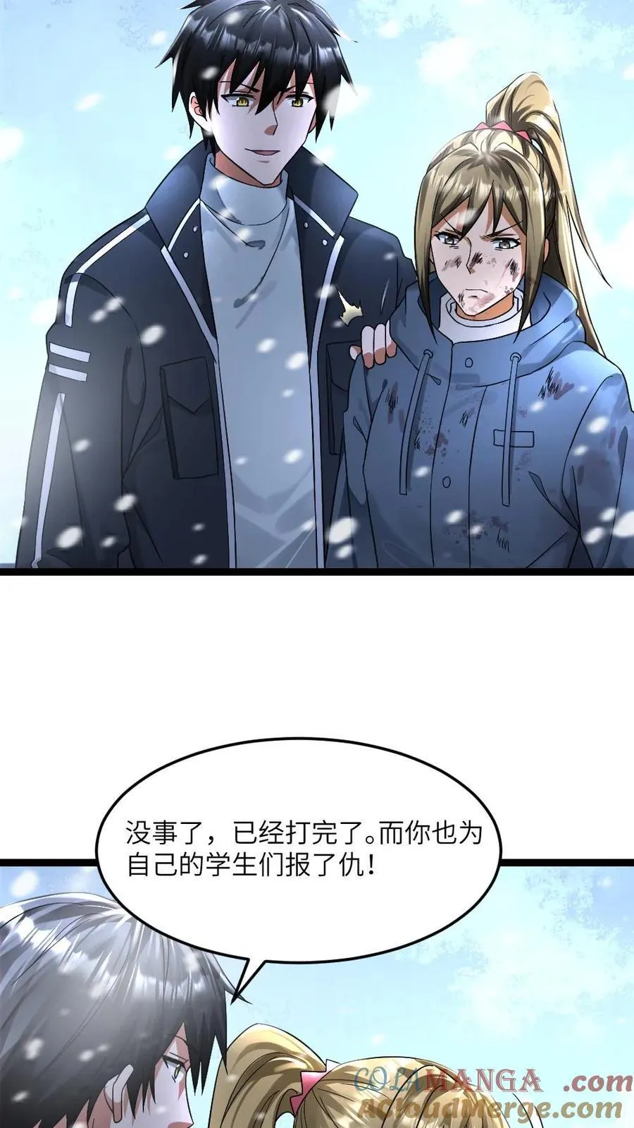 第335话 战后休整 第9页