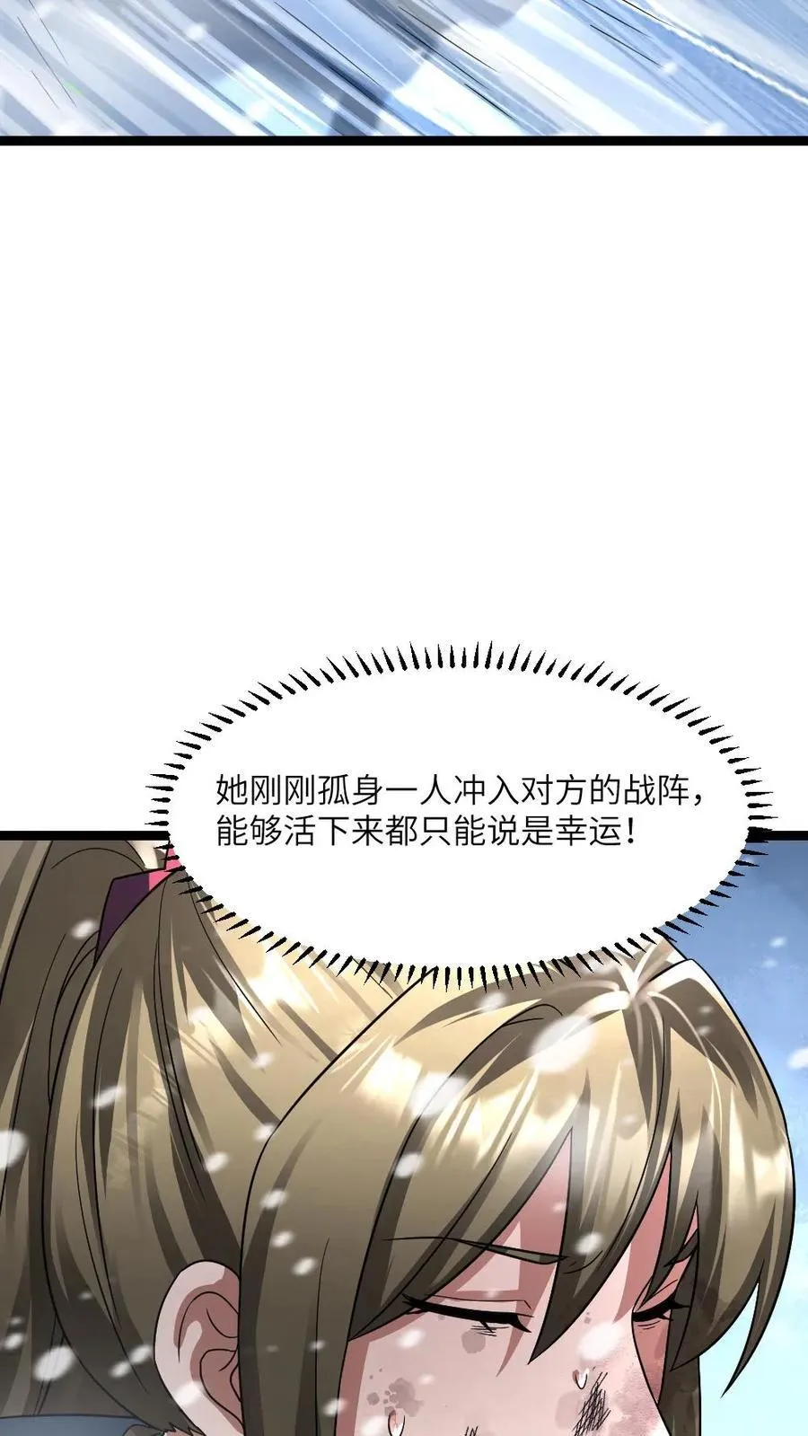 第335话 战后休整 第14页