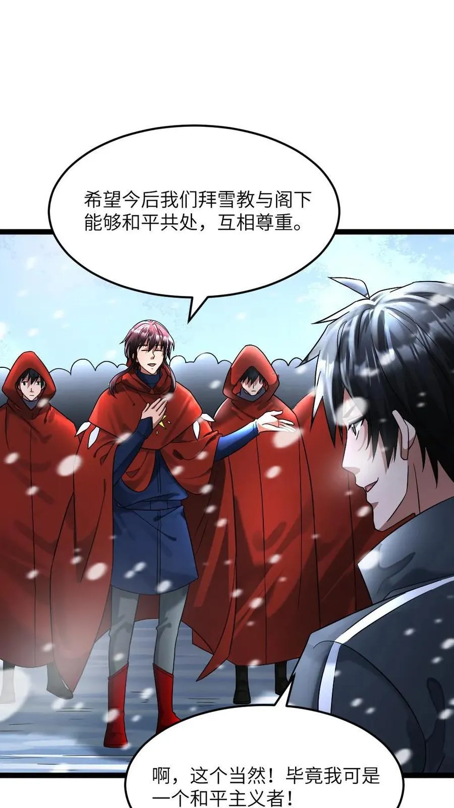 第335话 战后休整 第22页