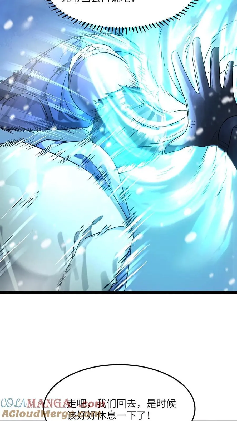 第336话 趁火打劫 第7页