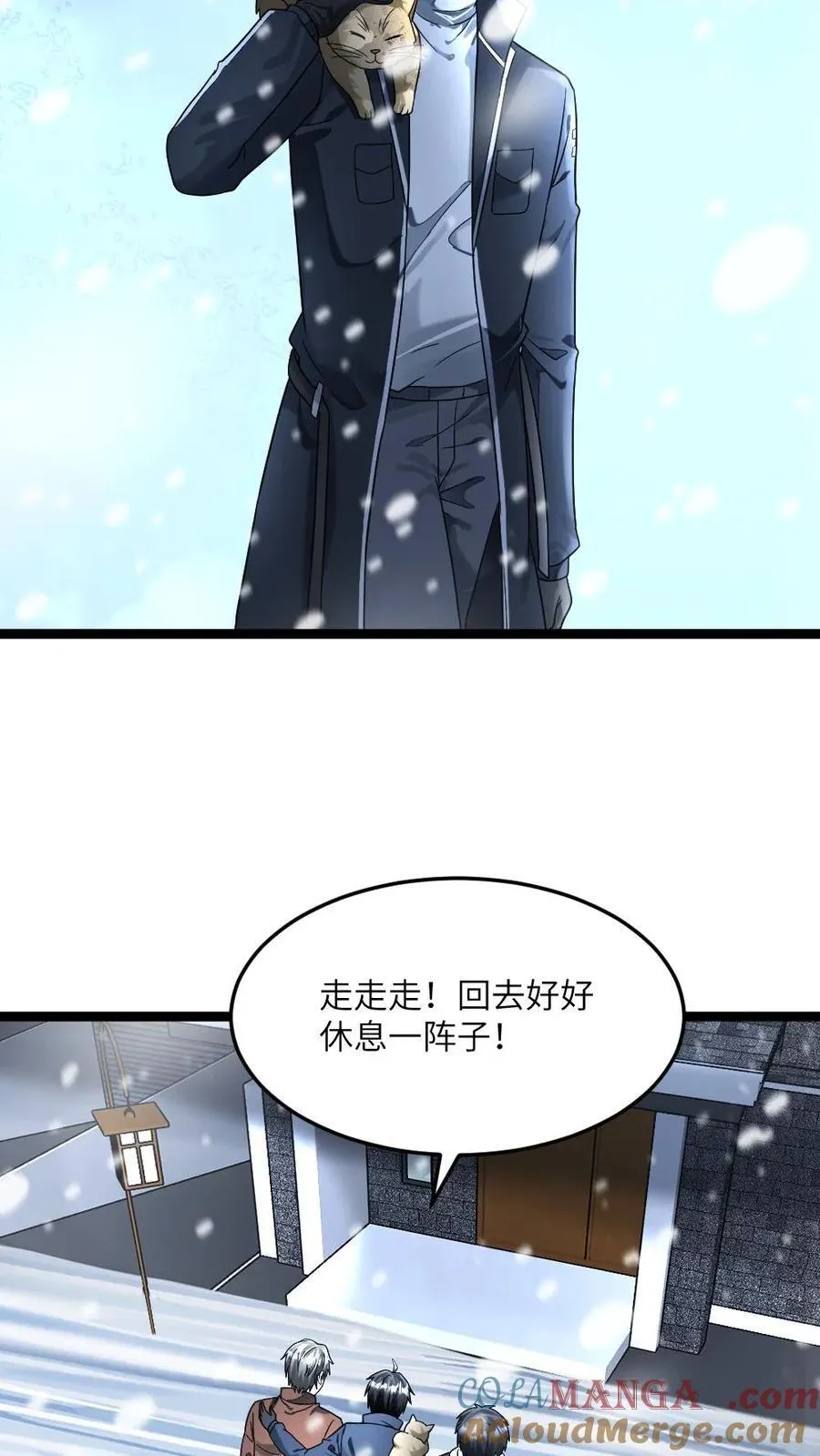 第336话 趁火打劫 第11页