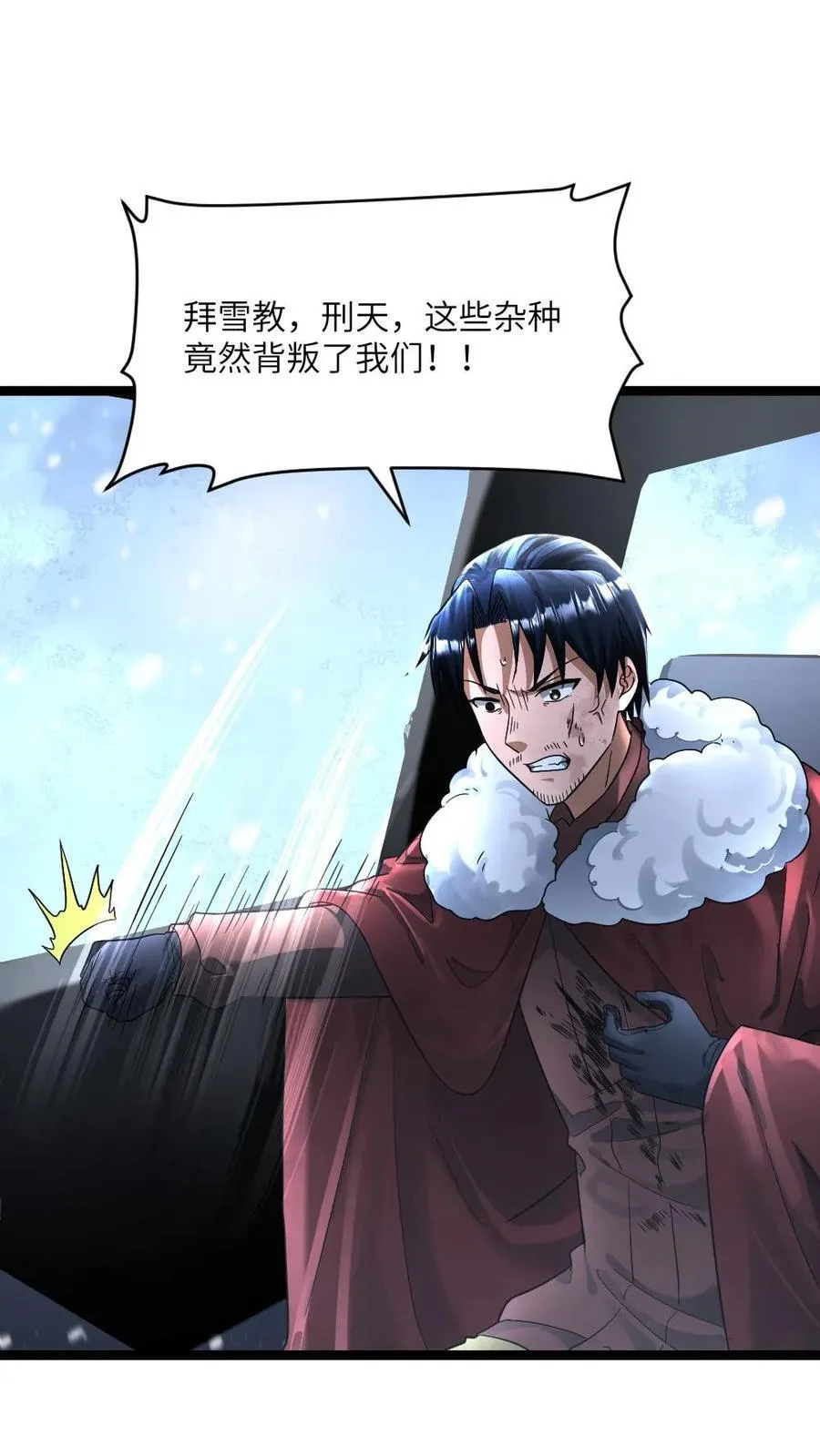 第336话 趁火打劫 第14页