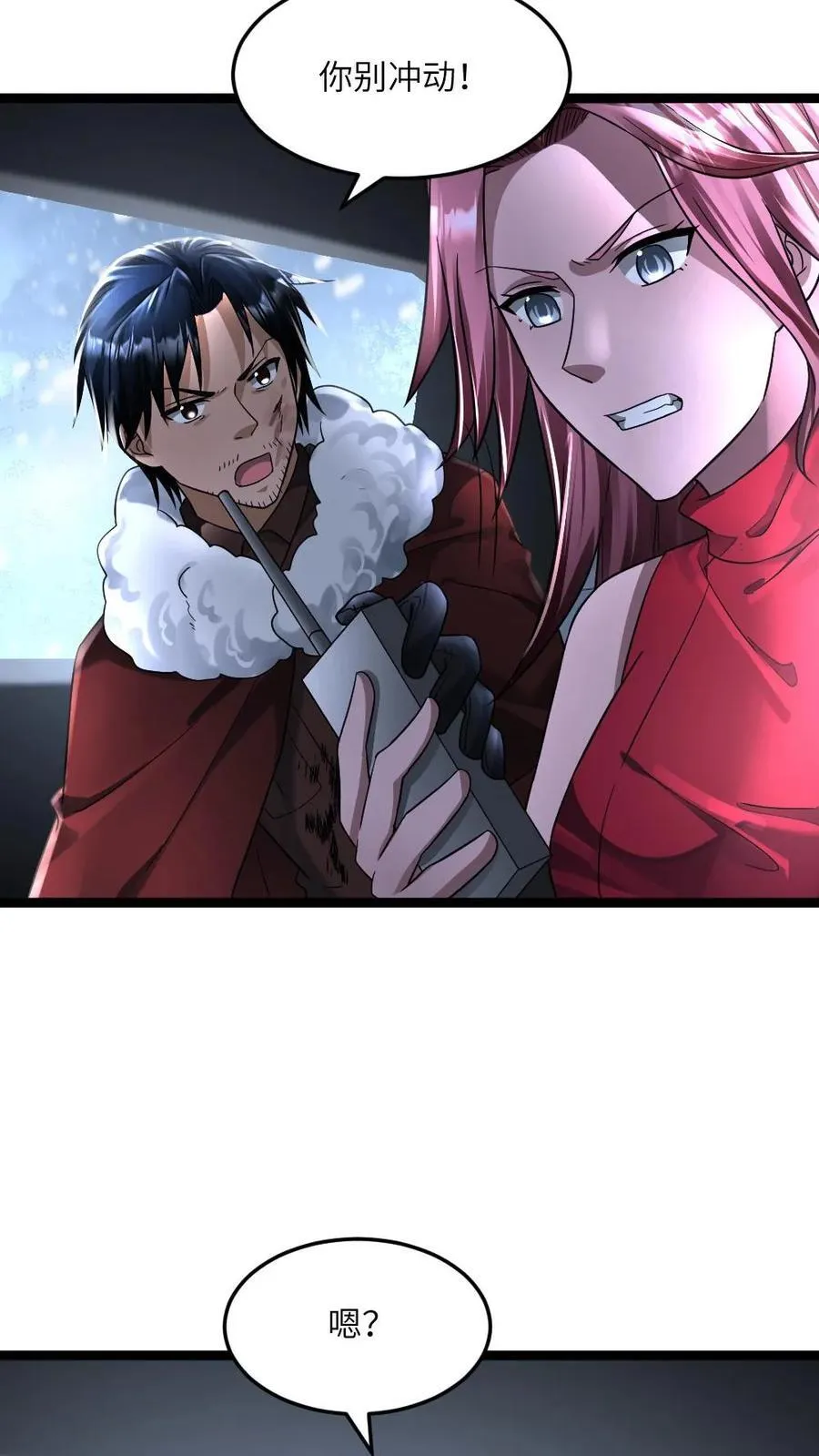 第336话 趁火打劫 第16页