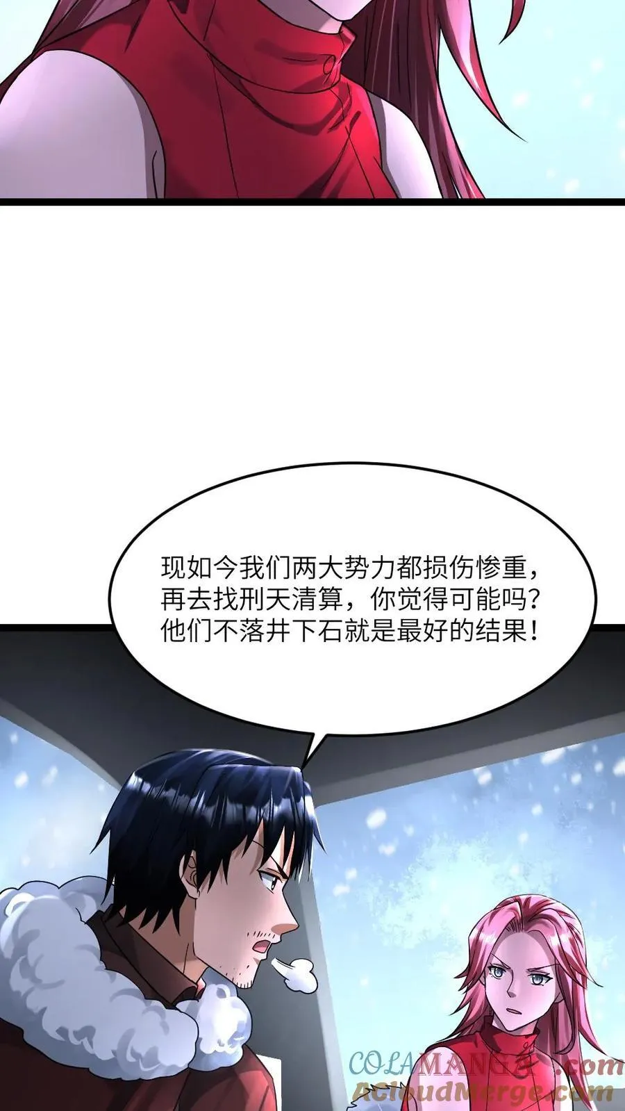 第336话 趁火打劫 第21页