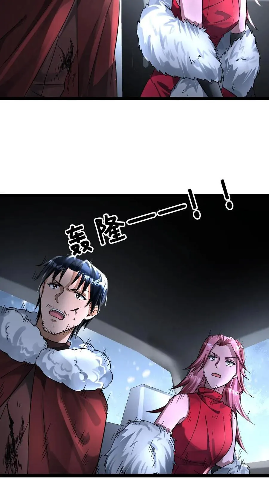 第336话 趁火打劫 第22页