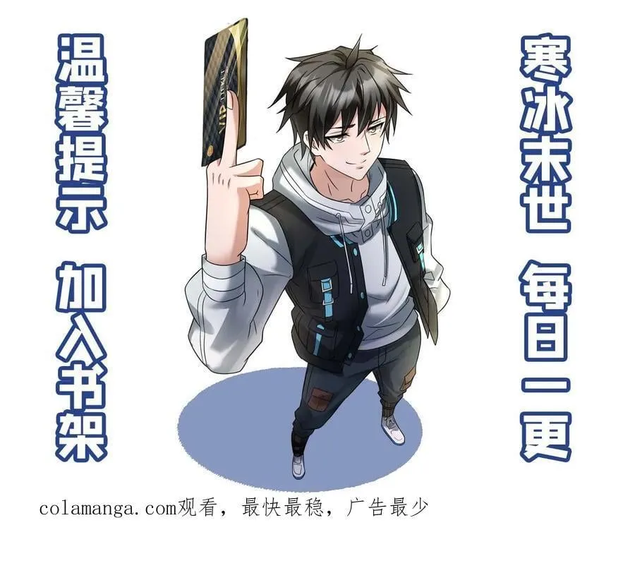 第336话 趁火打劫 第24页