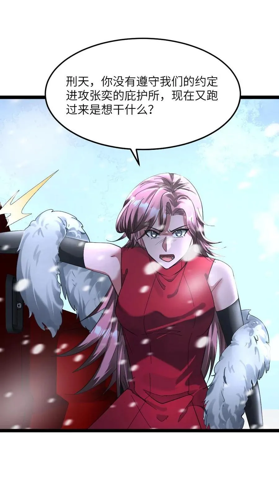 第337话 原空夜的野心 第2页