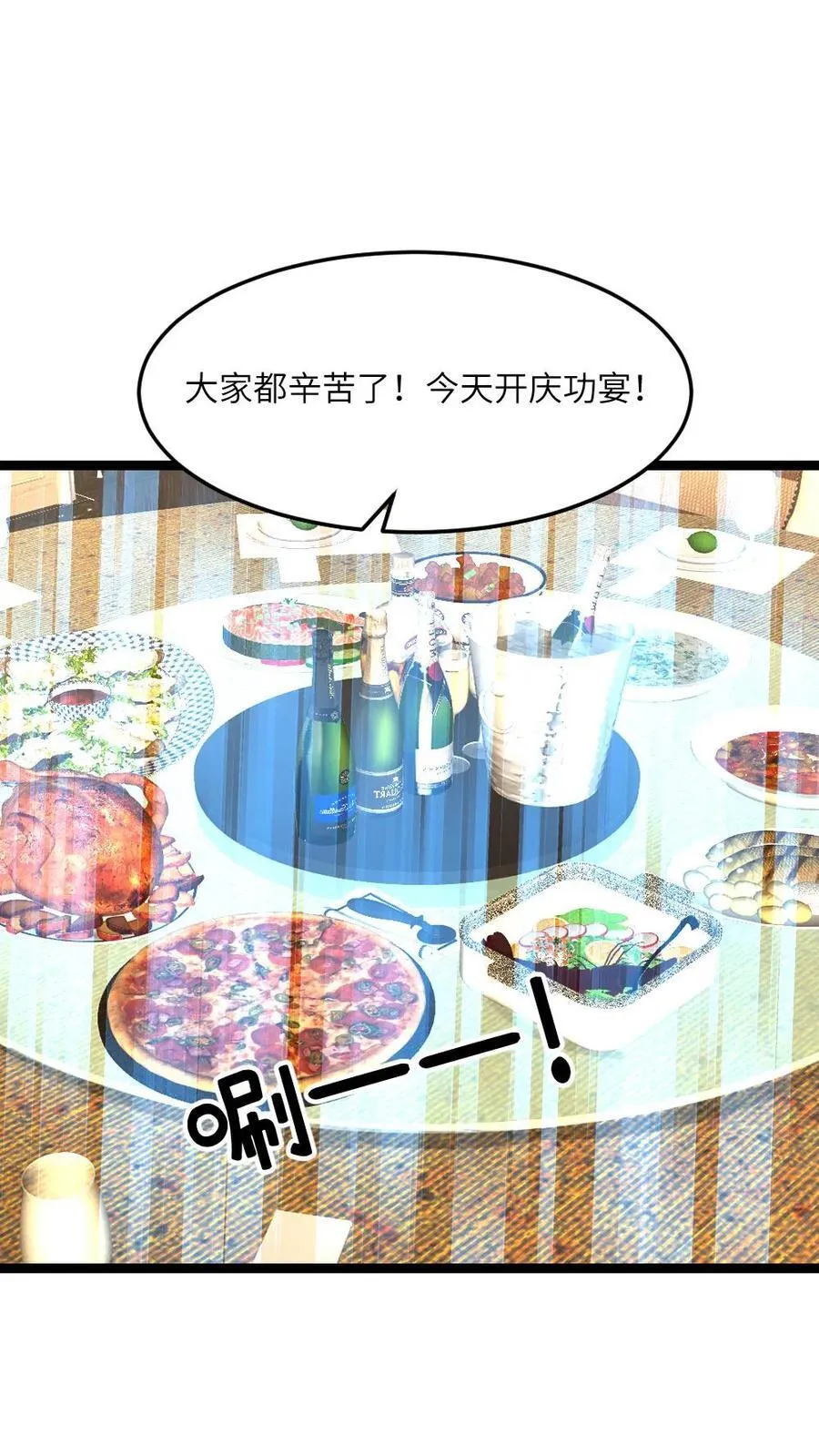 第337话 原空夜的野心 第10页