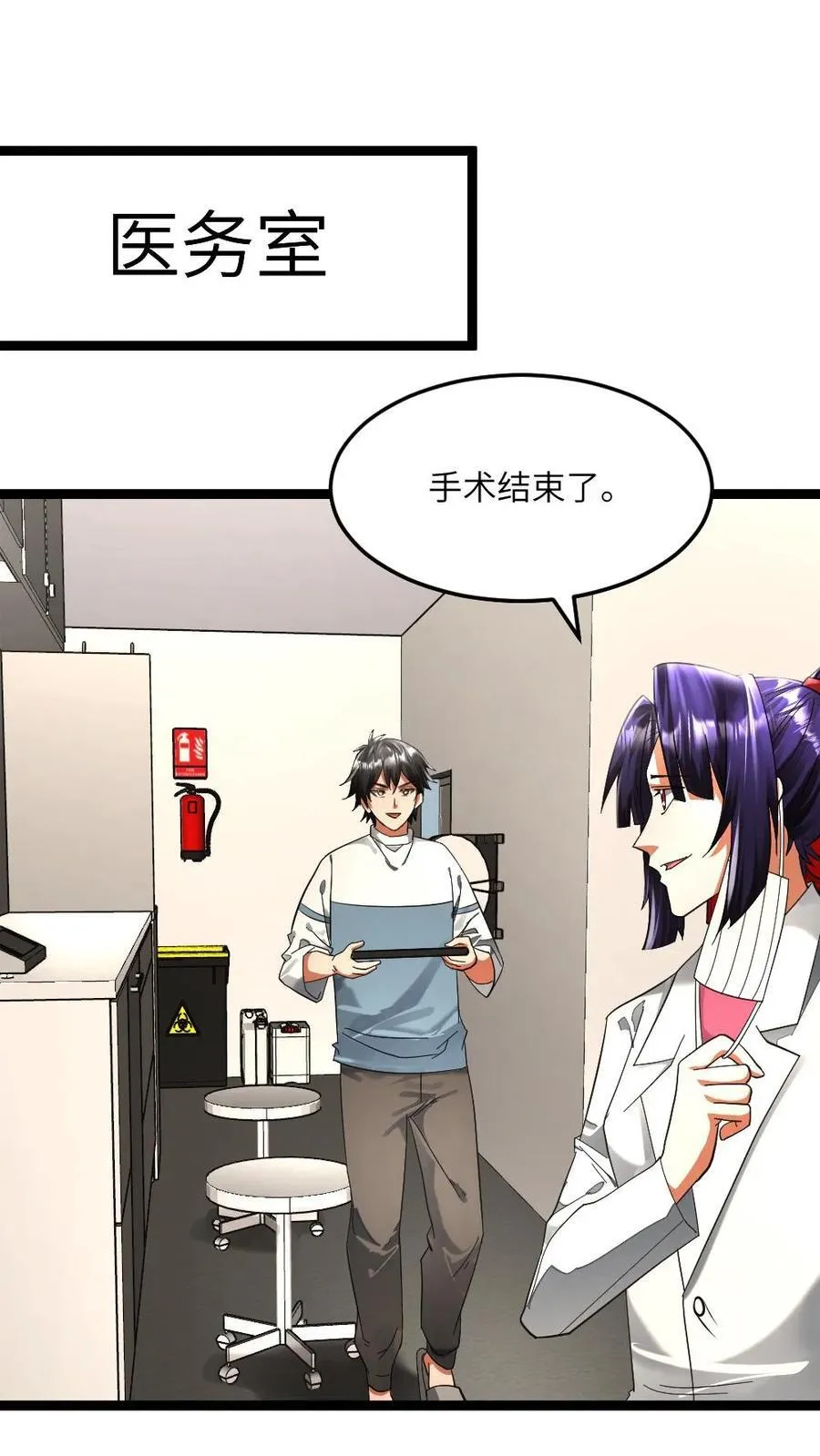 第337话 原空夜的野心 第12页
