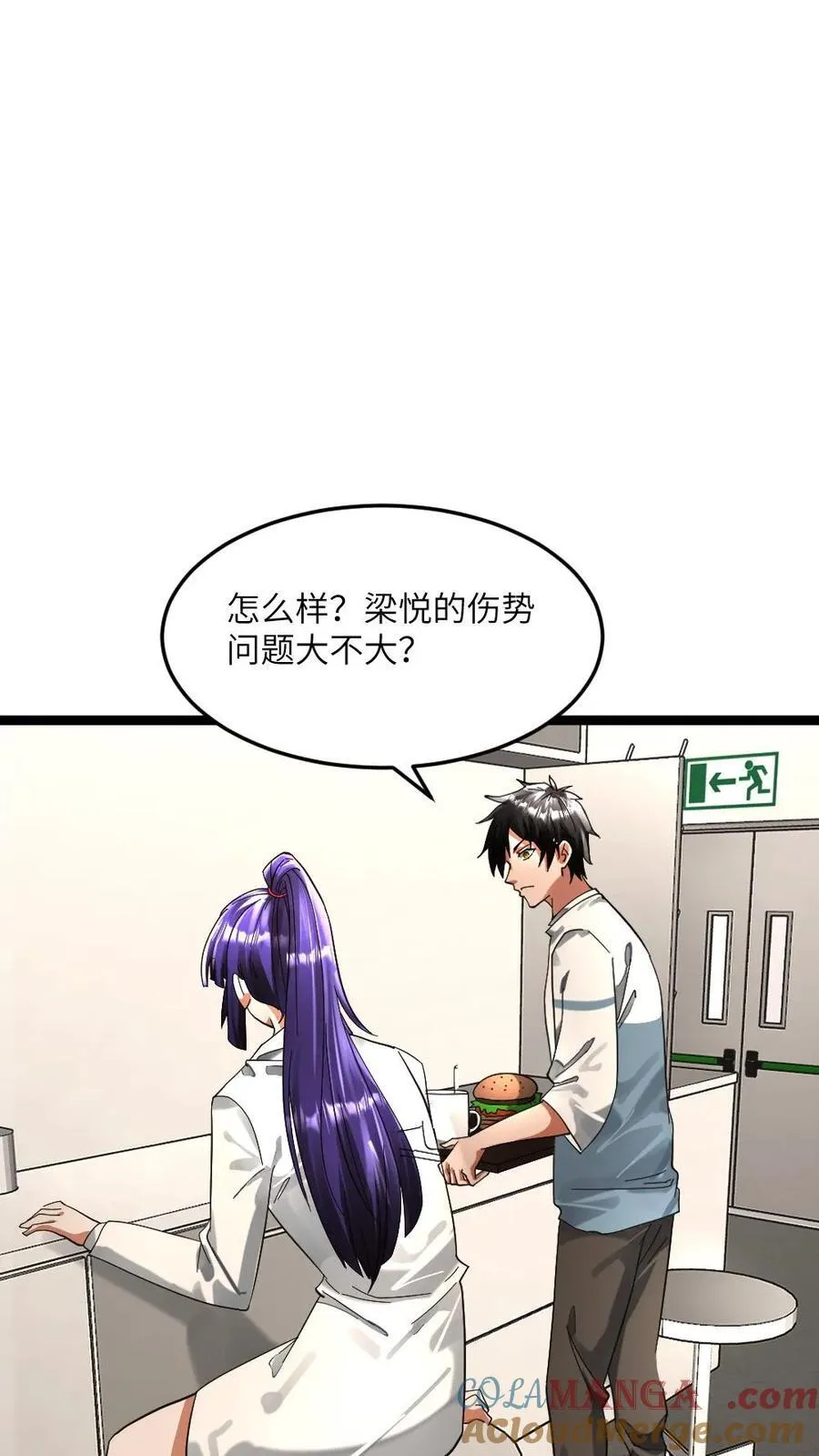 第337话 原空夜的野心 第13页