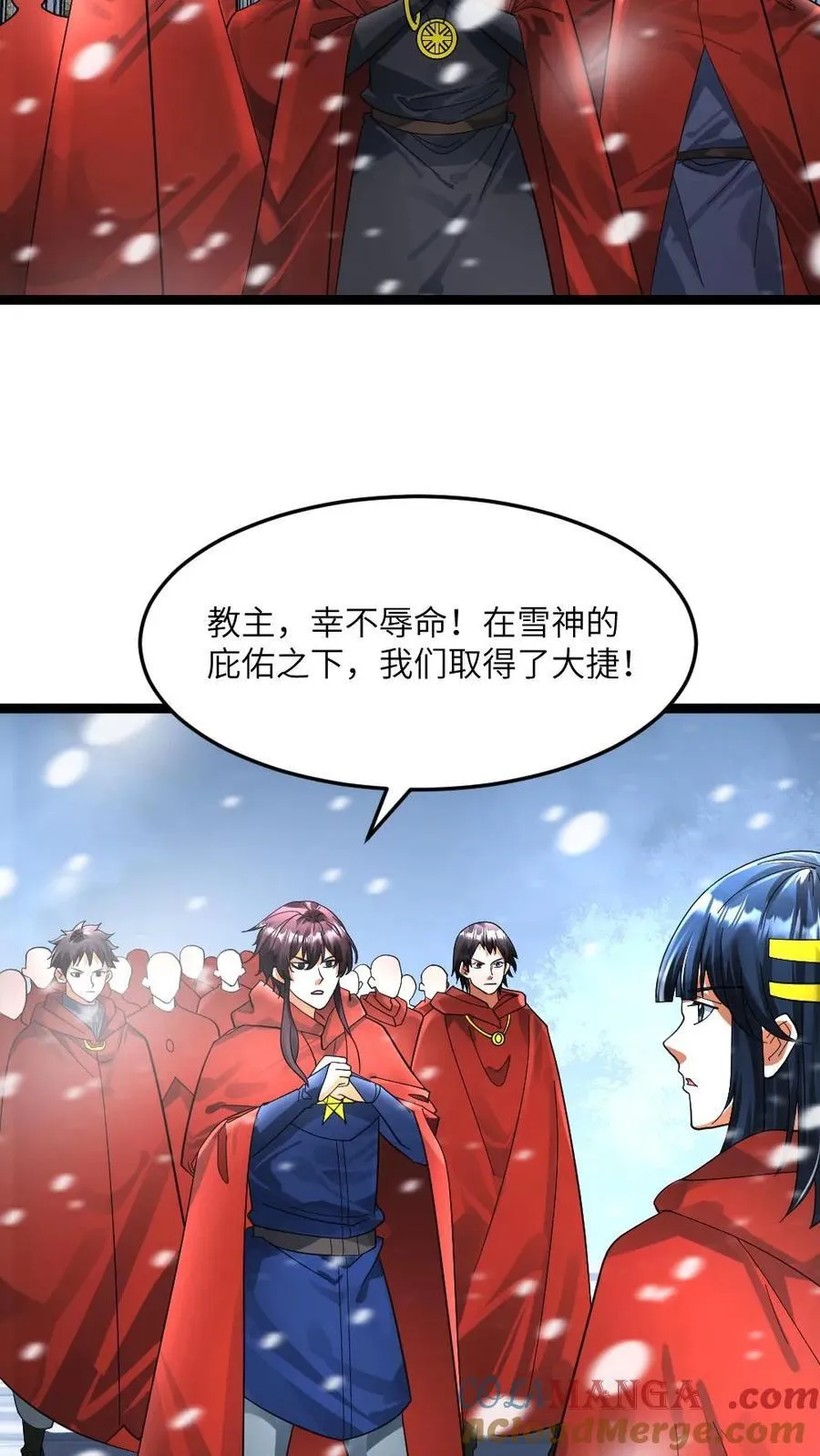 第337话 原空夜的野心 第19页