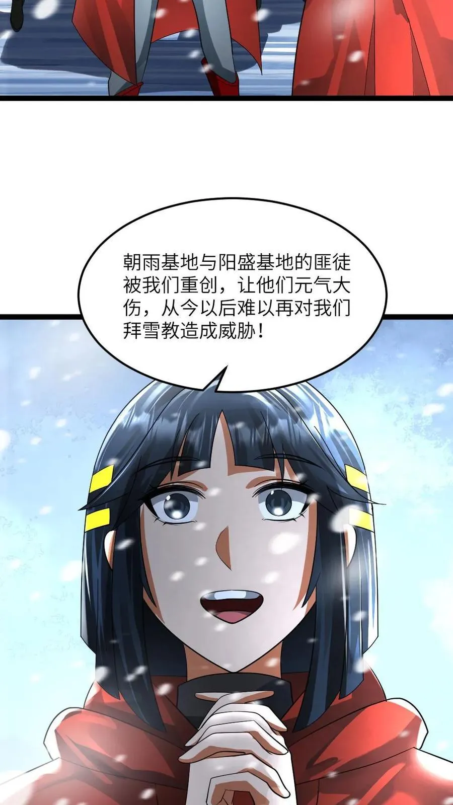 第337话 原空夜的野心 第20页