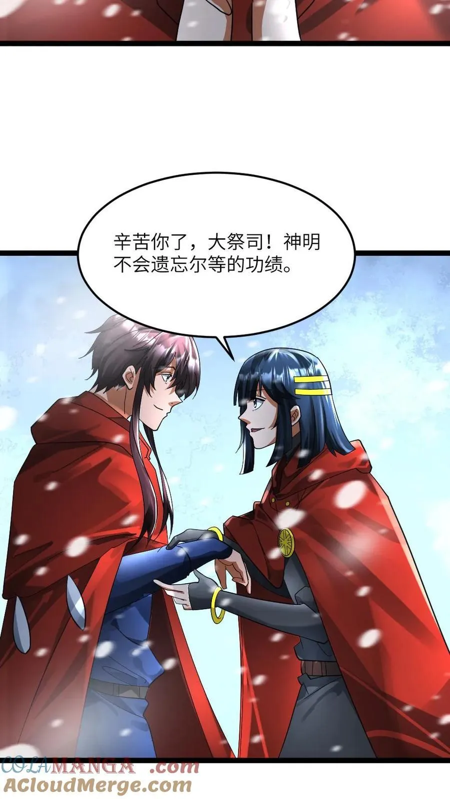 第337话 原空夜的野心 第21页