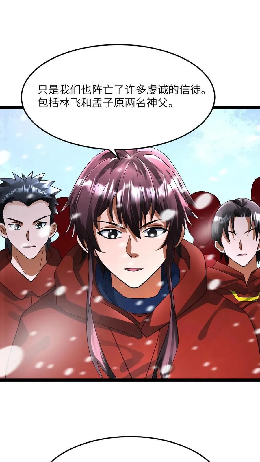 第337话 原空夜的野心 第22页