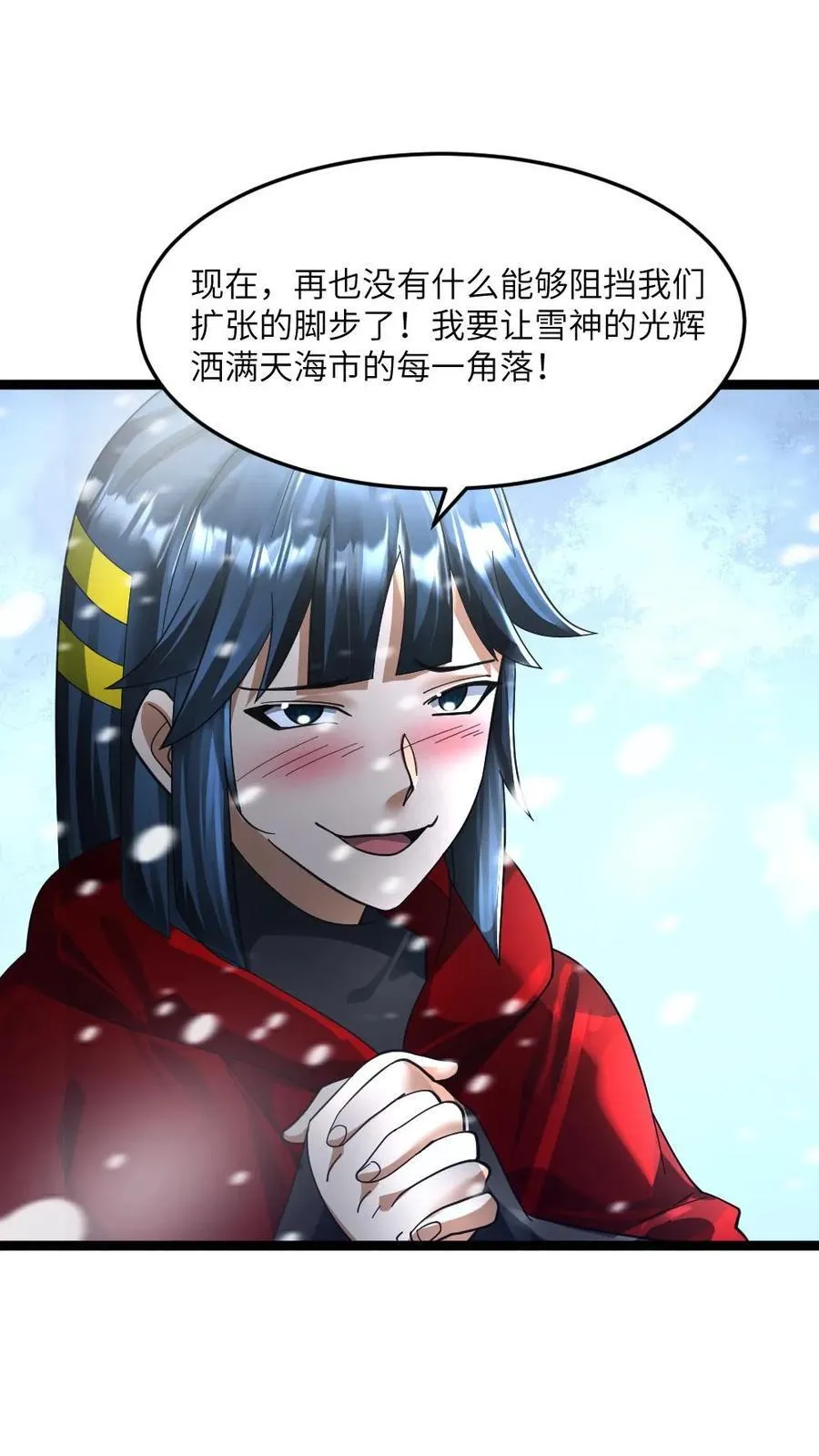 第337话 原空夜的野心 第24页