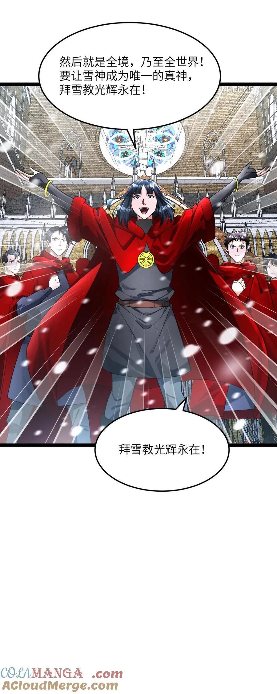 第337话 原空夜的野心 第25页