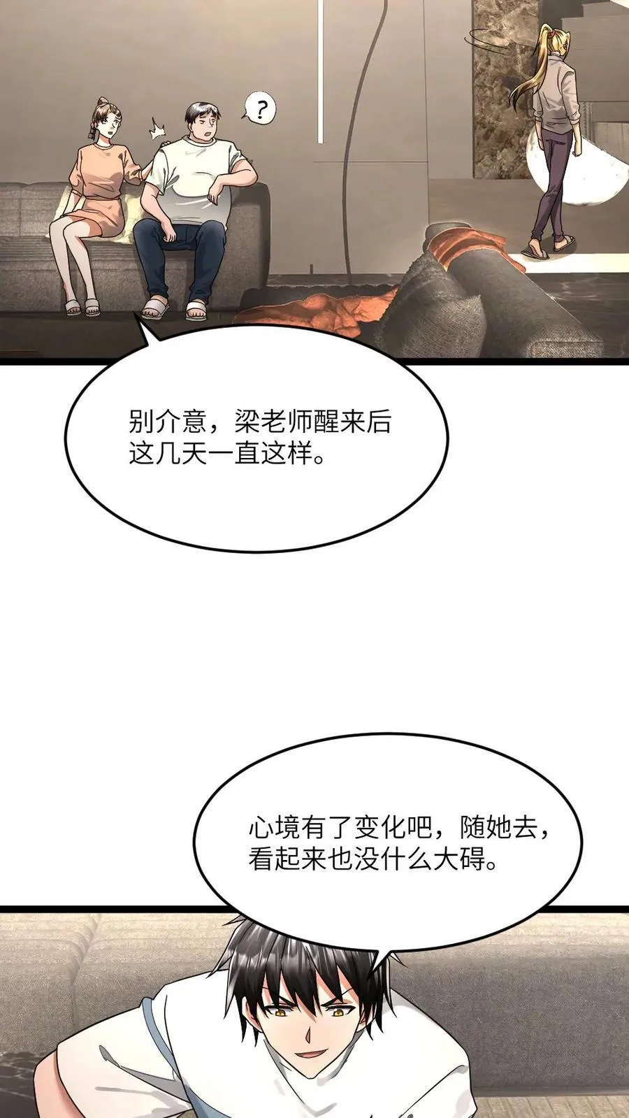 第338话 凭空消失的尸体 第6页