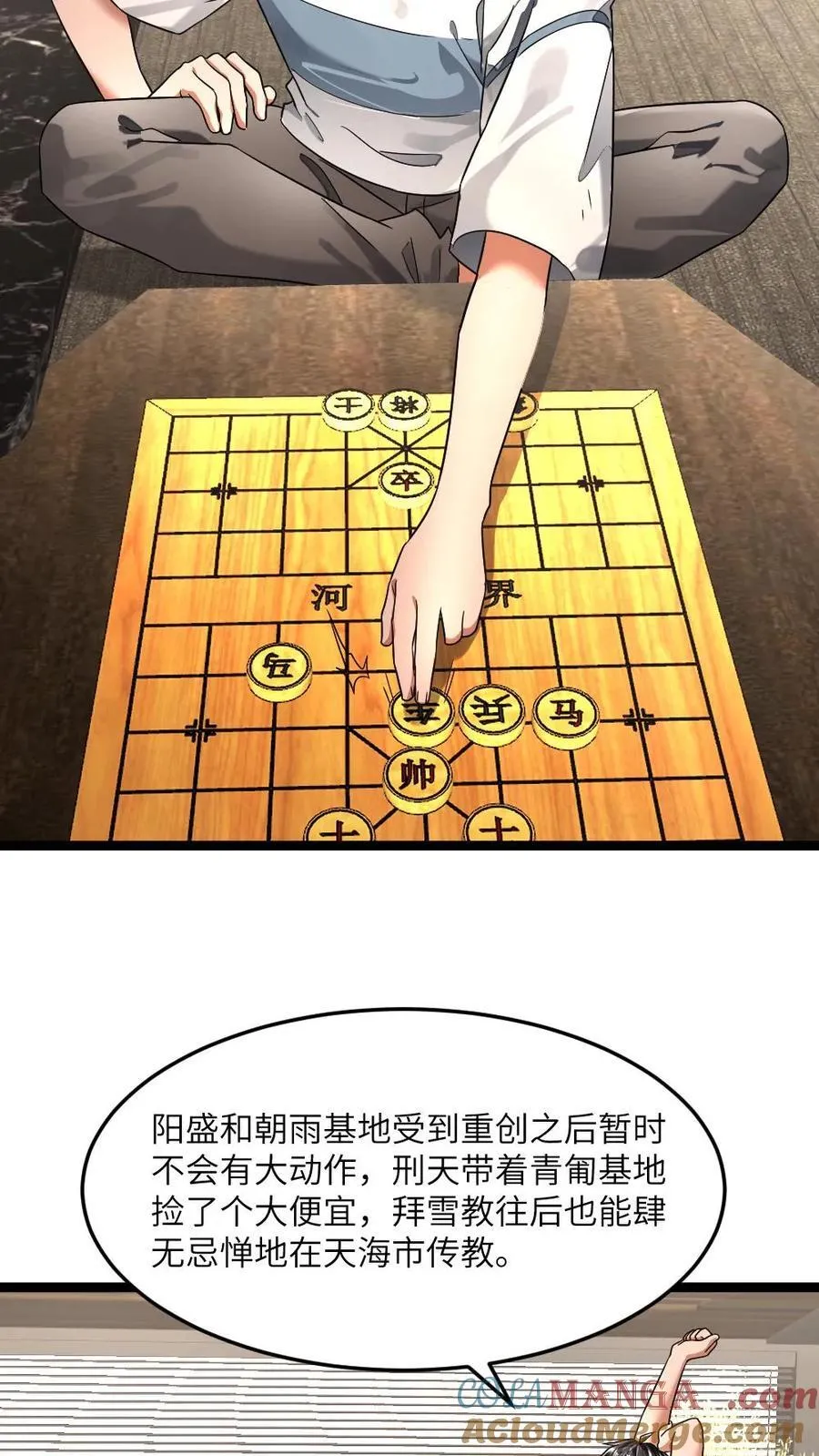 第338话 凭空消失的尸体 第7页