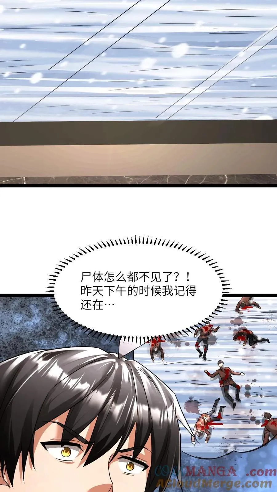 第338话 凭空消失的尸体 第11页