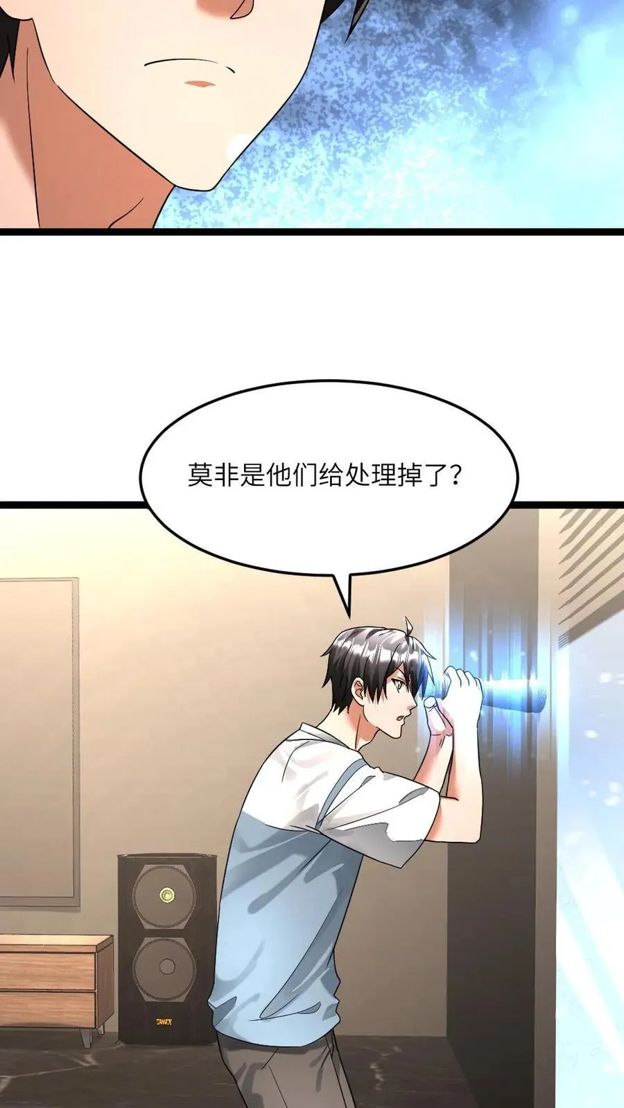 第338话 凭空消失的尸体 第12页