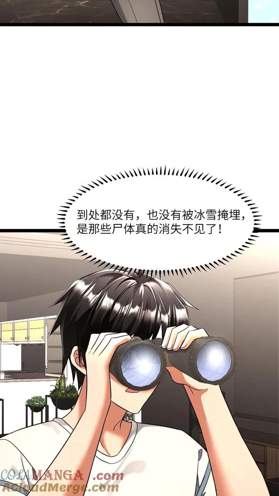 第338话 凭空消失的尸体 第13页