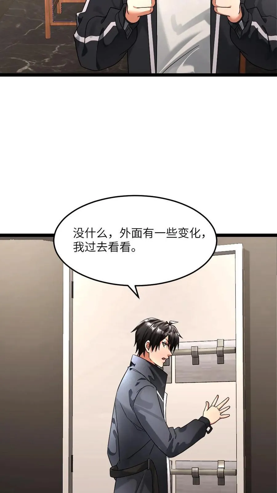 第338话 凭空消失的尸体 第16页