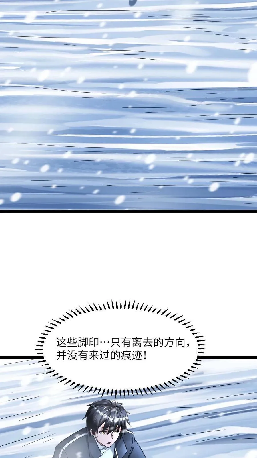 第338话 凭空消失的尸体 第18页