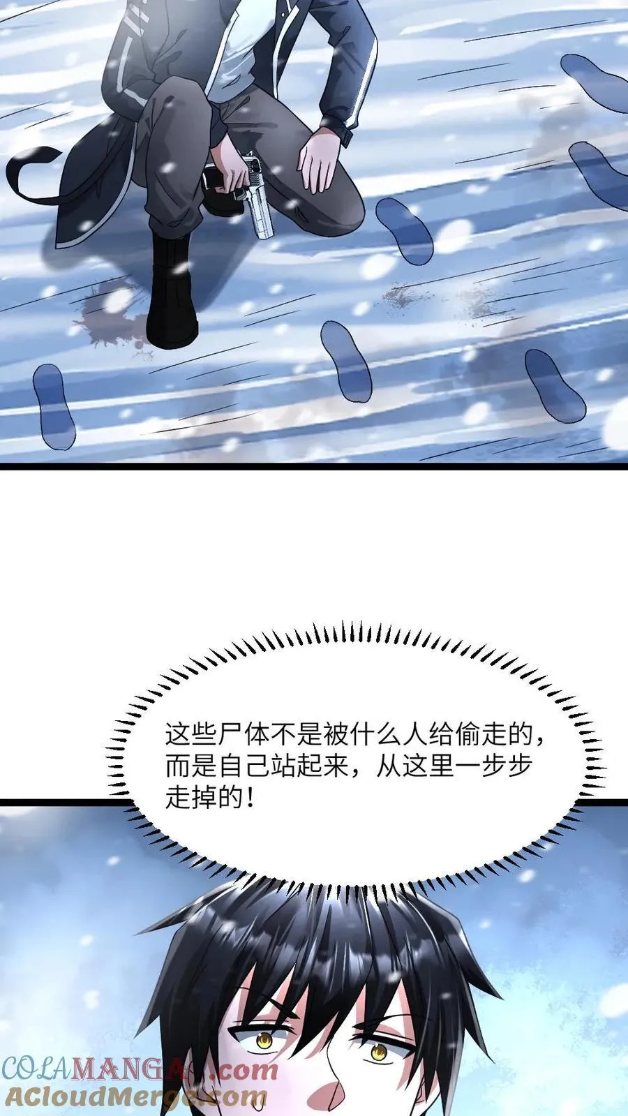 第338话 凭空消失的尸体 第19页