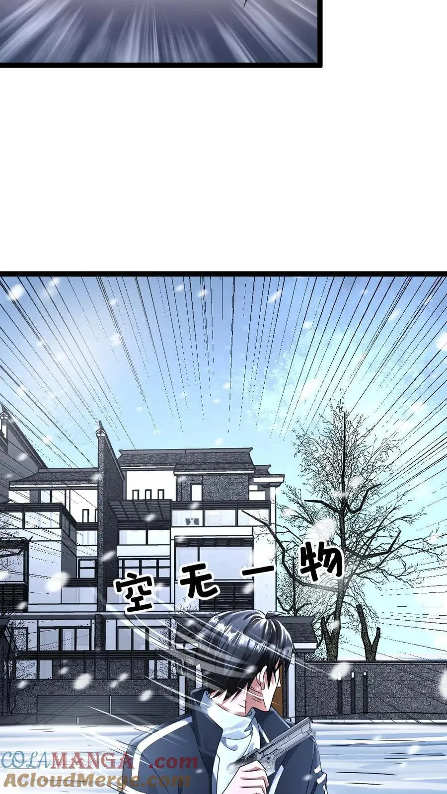 第338话 凭空消失的尸体 第21页