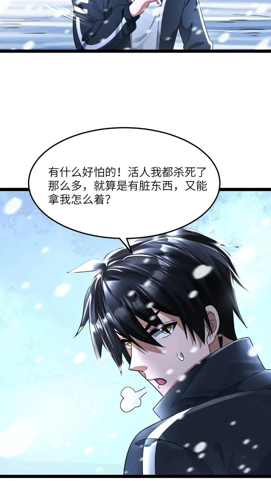 第338话 凭空消失的尸体 第22页