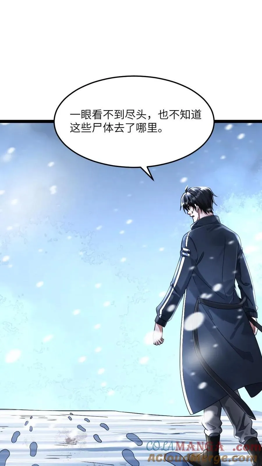 第338话 凭空消失的尸体 第23页