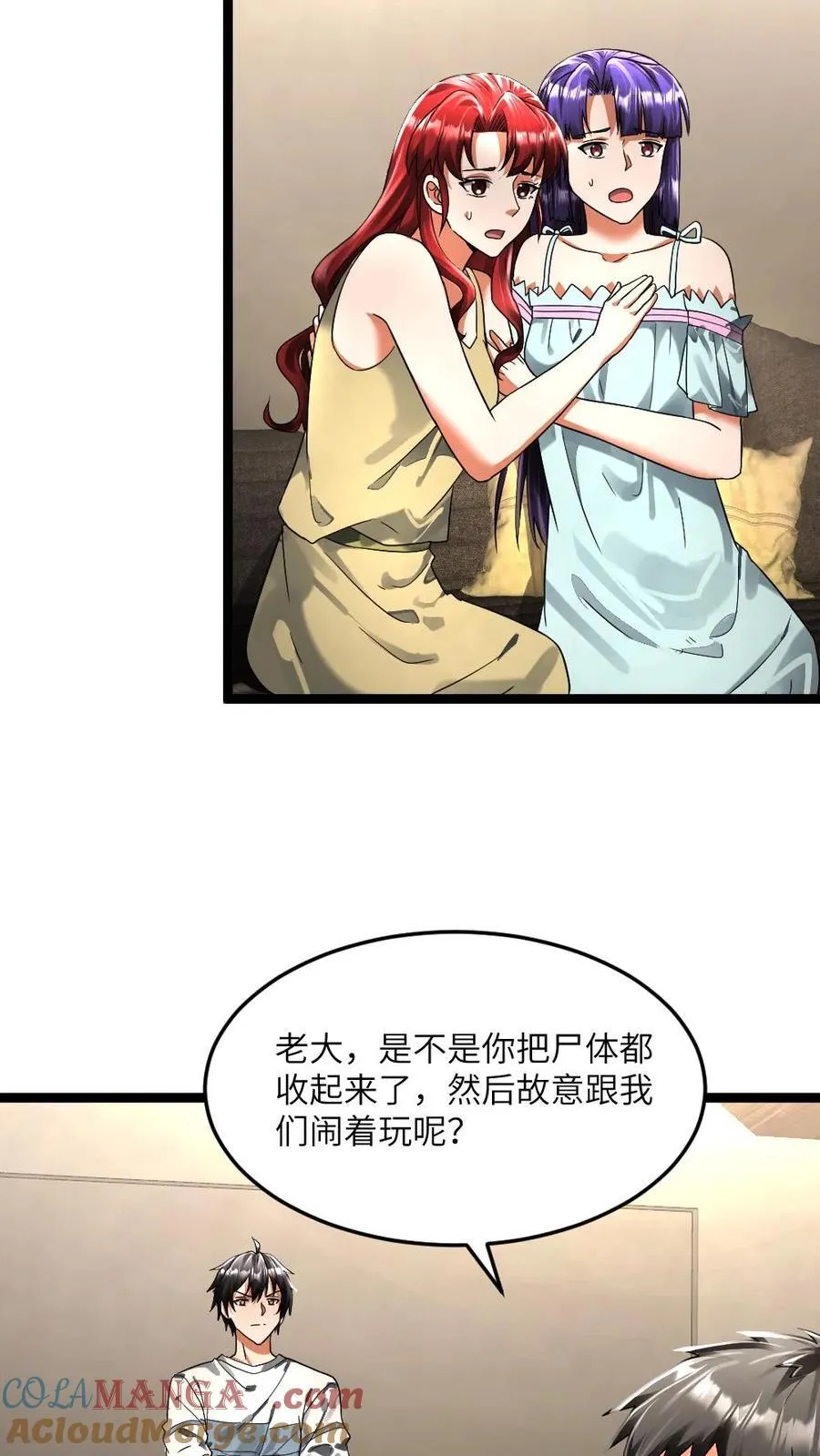 第339话 地铁站变藏尸坑 第3页