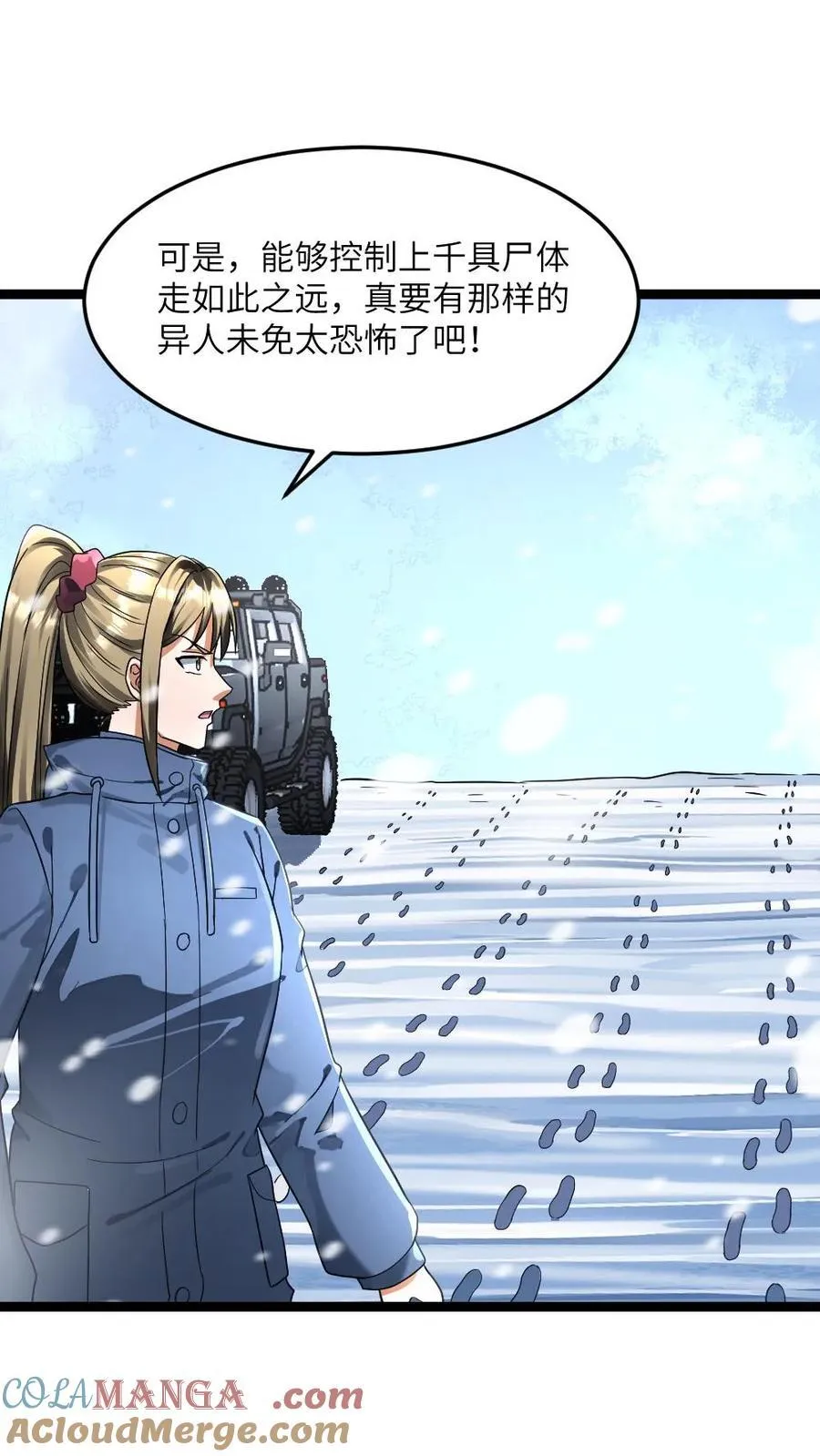 第339话 地铁站变藏尸坑 第11页